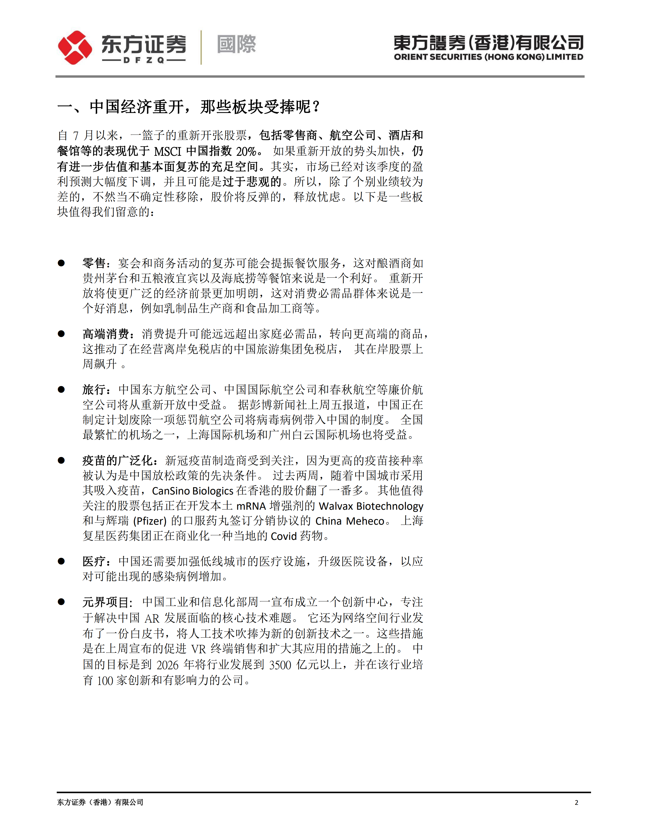 海底 撈 股票 前景 (99) 사진